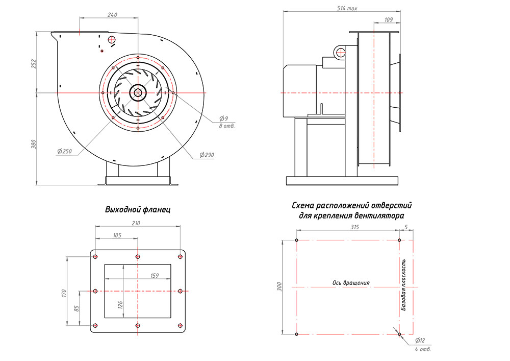 Габаритные и присоединительные размеры радиального вентилятора высокого давления ВР 132-30 №4 