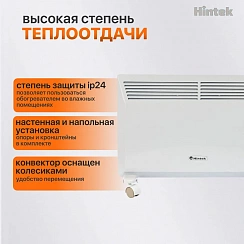Конвектор Hintek RA 500M
