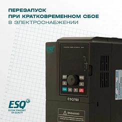 Частотный преобразователь ESQ-760-4T-0022 2.2/4кВт, 380 В