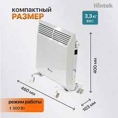 Конвектор Hintek RA 500M
